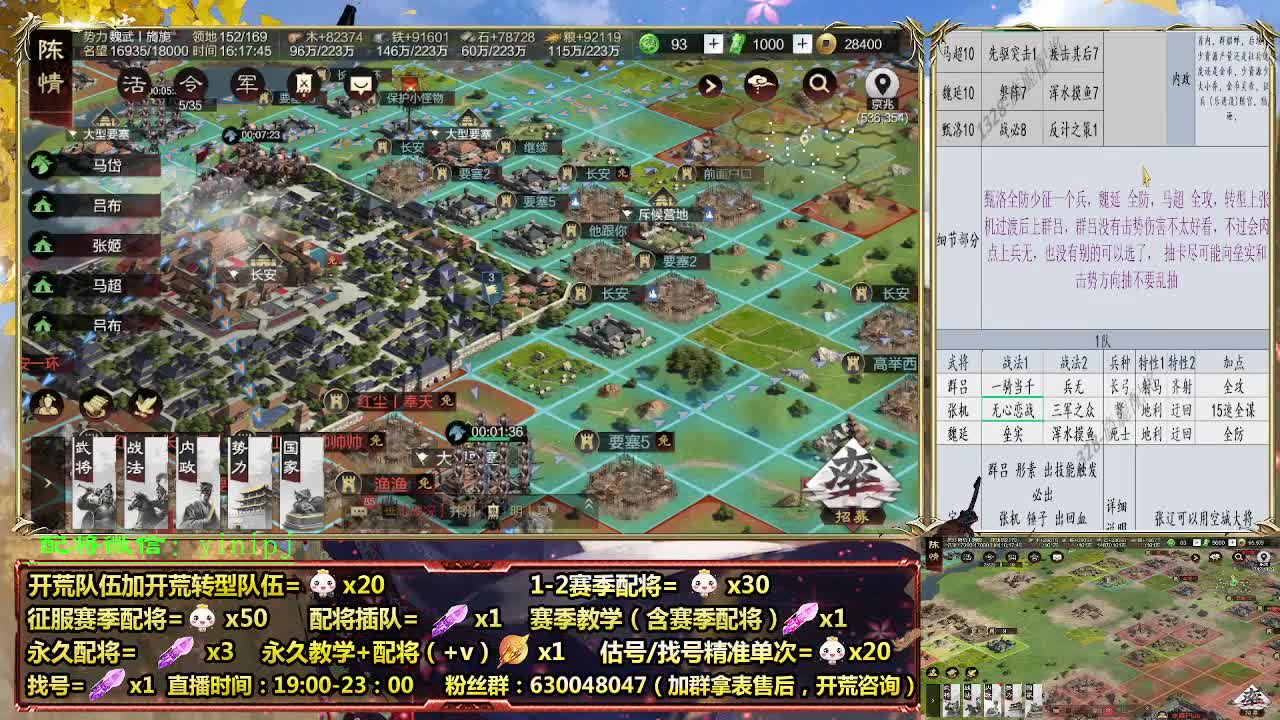 细节配将师在线配将，开荒稳健 第3段