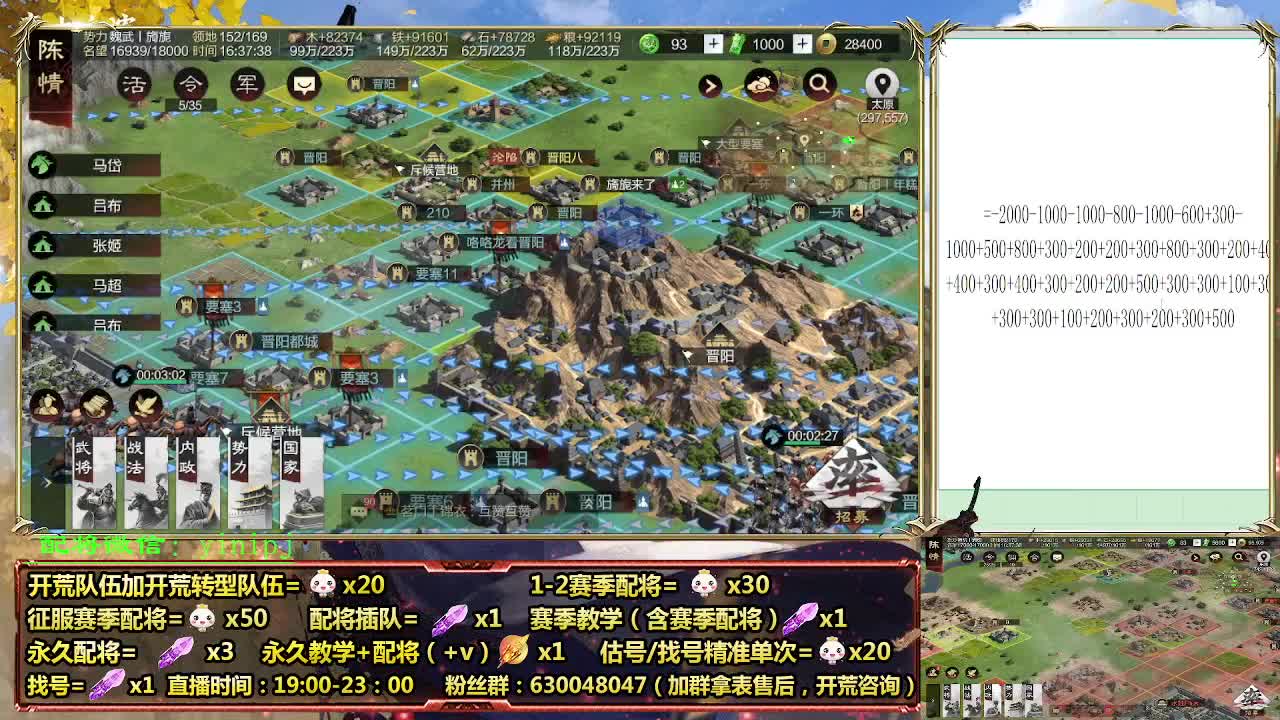 细节配将师在线配将，开荒稳健 第4段