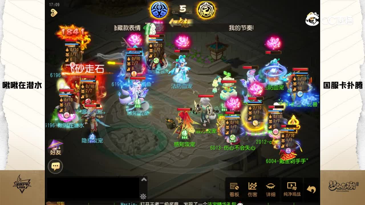 2023全民争霸赛第一周比赛录像：国服卡扑腾队（胜）（3）