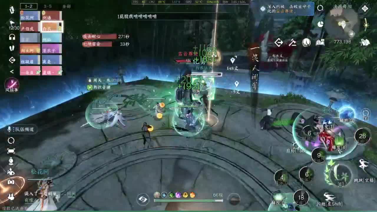 1111 第6段