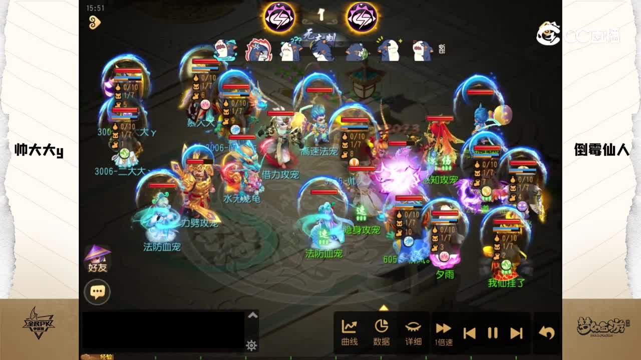 2023全民争霸赛第一周比赛录像：倒霉仙人队（胜）