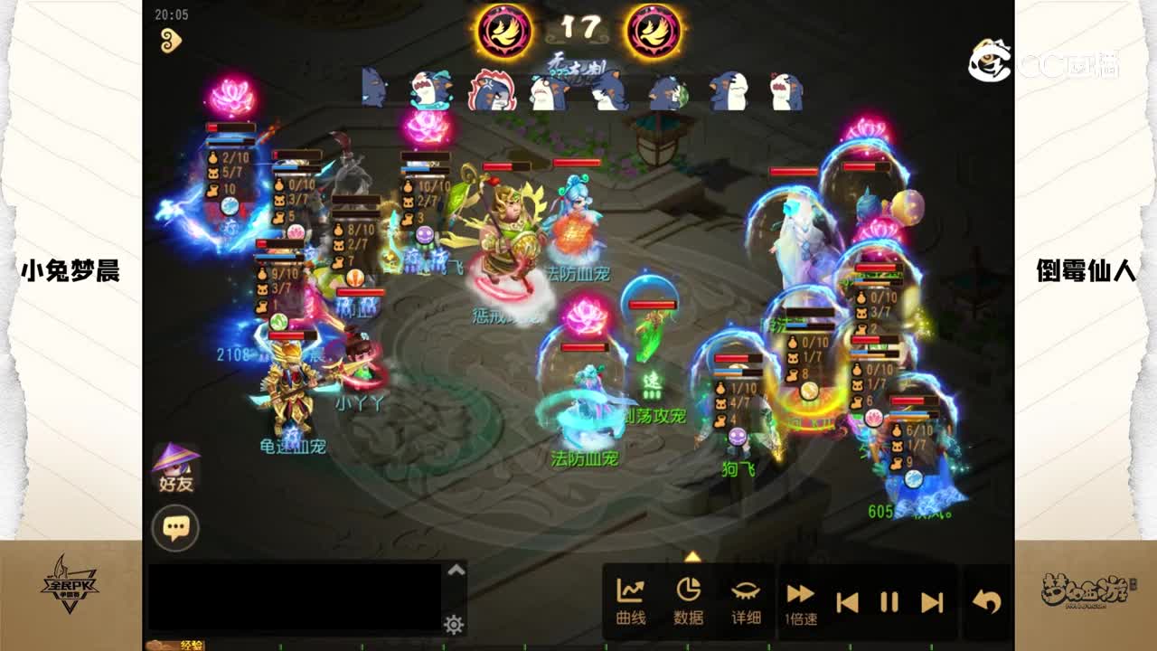 2023全民争霸赛第一周比赛录像：倒霉仙人队（胜）（3）