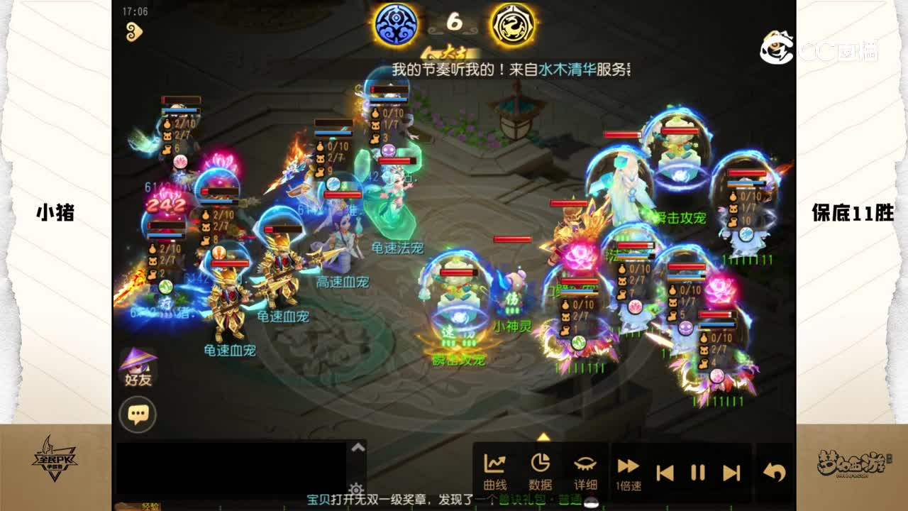 2023全民争霸赛第一周比赛录像：保底11胜队（胜）（2）