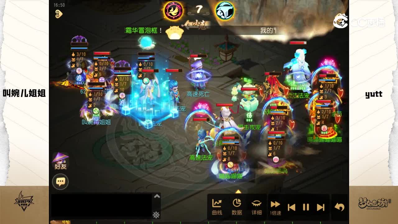 2023全民争霸赛第一周比赛录像：yutt队（胜）