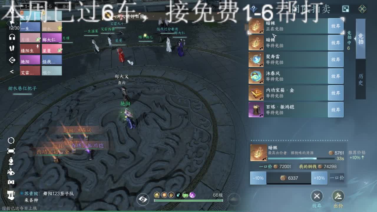 舞阳1-6第7车 第10段