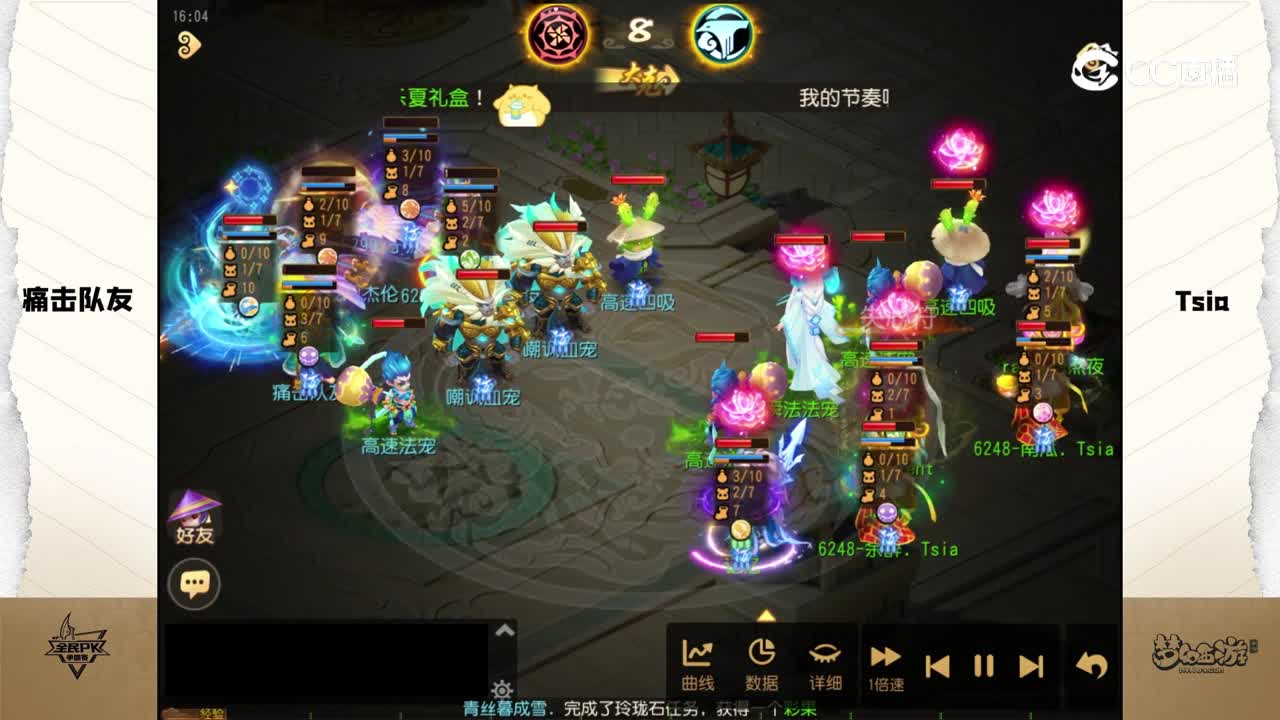 2023全民争霸赛第一周比赛录像：Tsia队（胜）