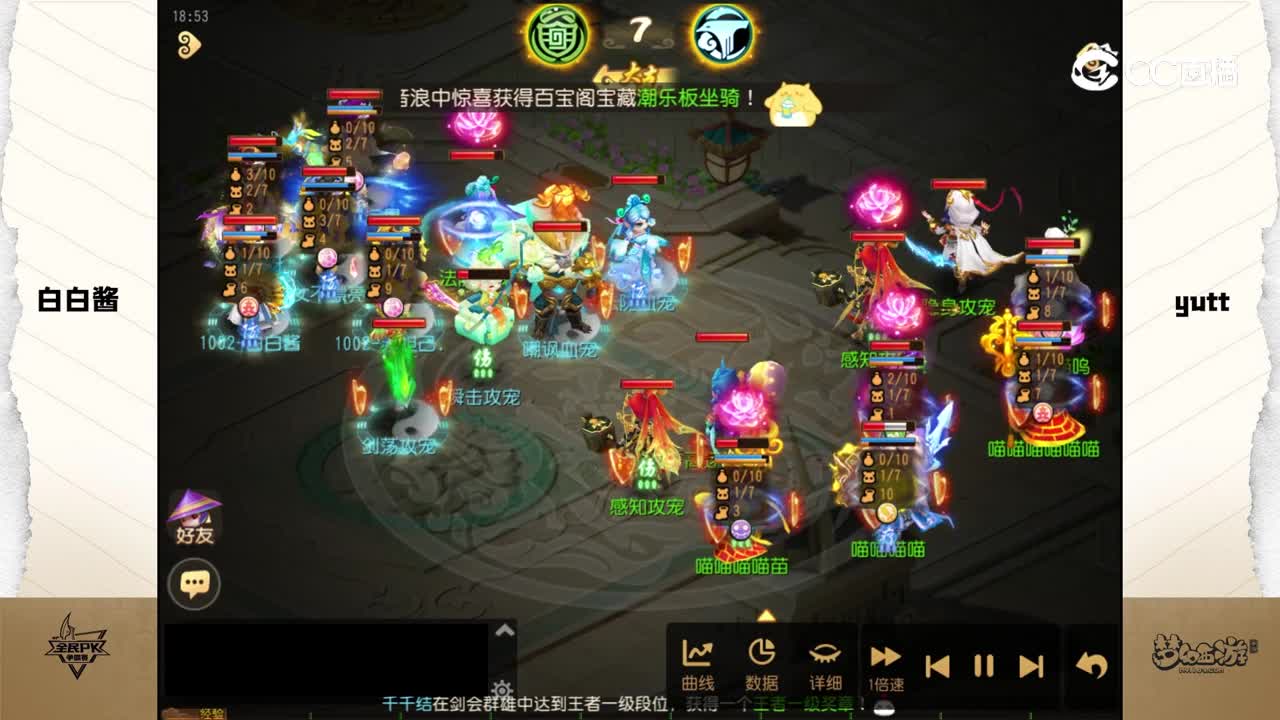 2023全民争霸赛第一周比赛录像：yutt队（胜）（2）