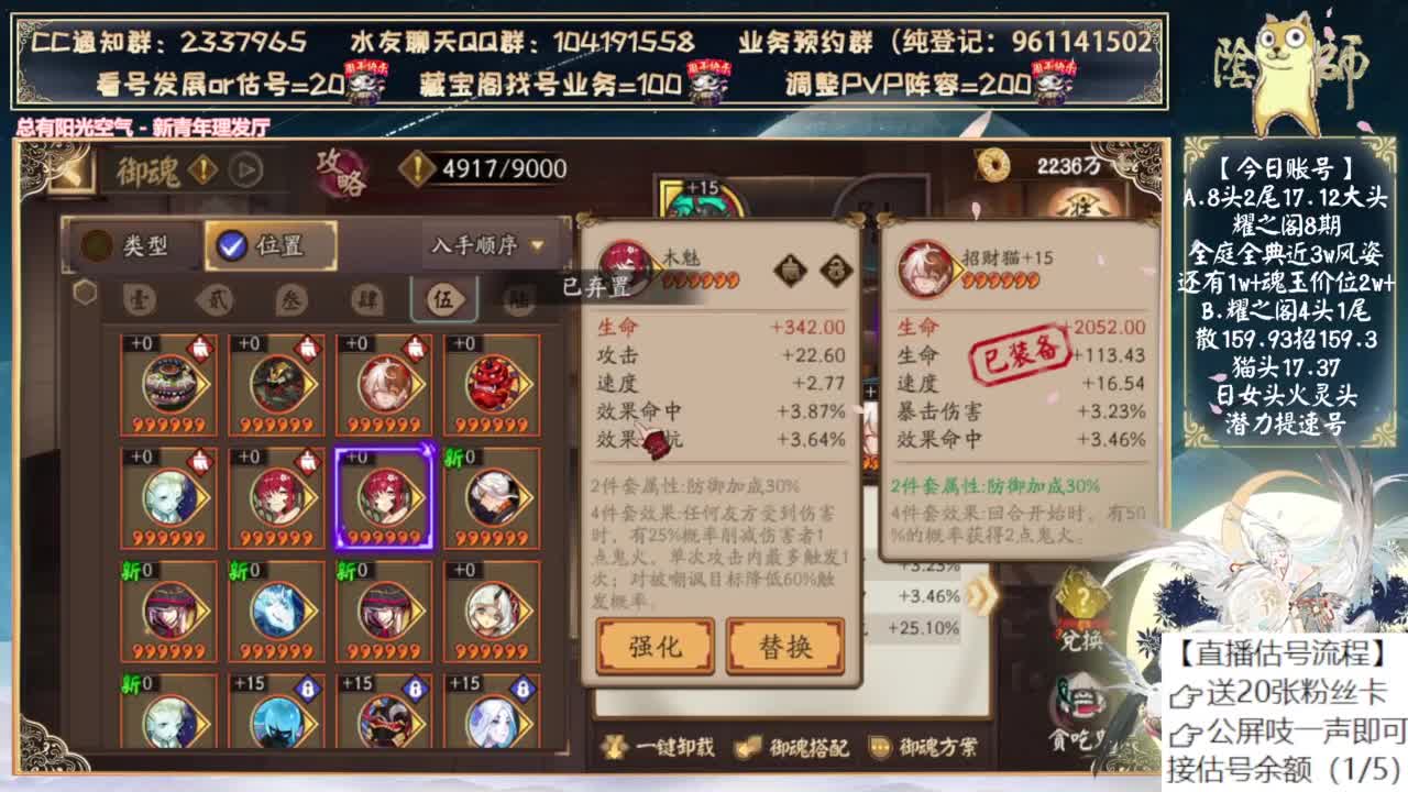 又要囤票抽新式神了~ 第1段