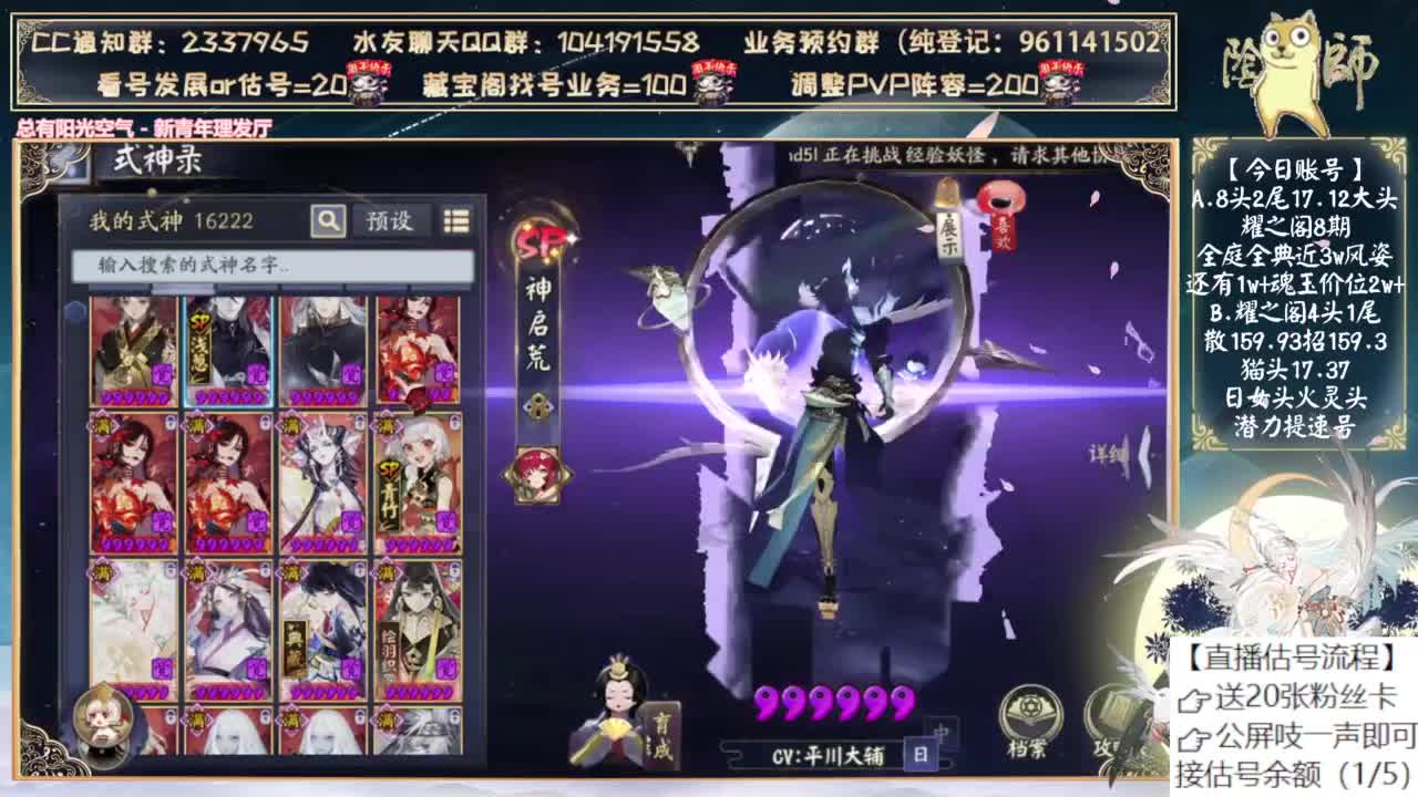 又要囤票抽新式神了~ 第2段