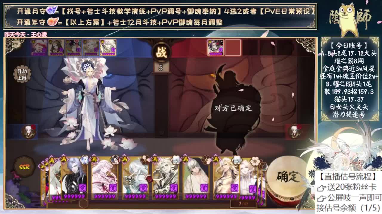 又要囤票抽新式神了~ 第3段