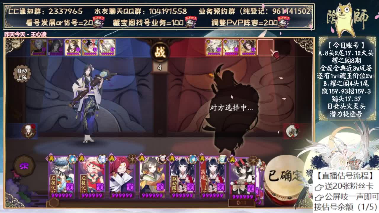 又要囤票抽新式神了~ 第4段