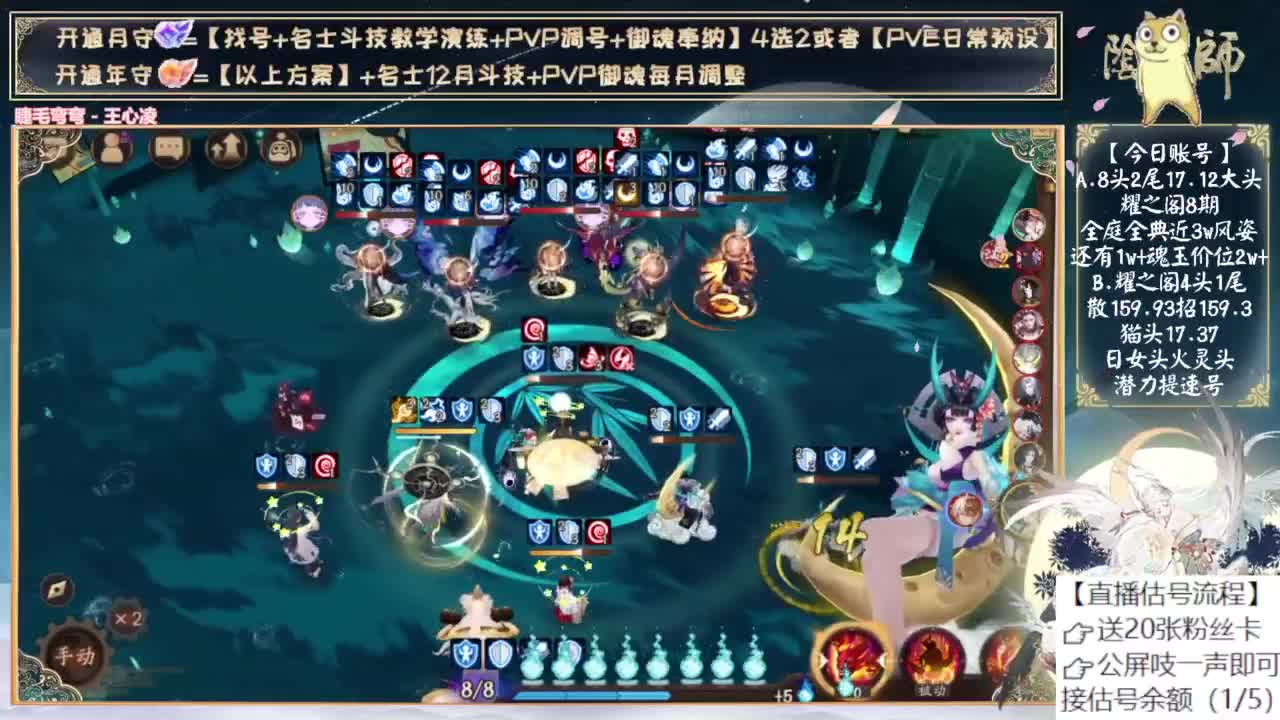 又要囤票抽新式神了~ 第6段