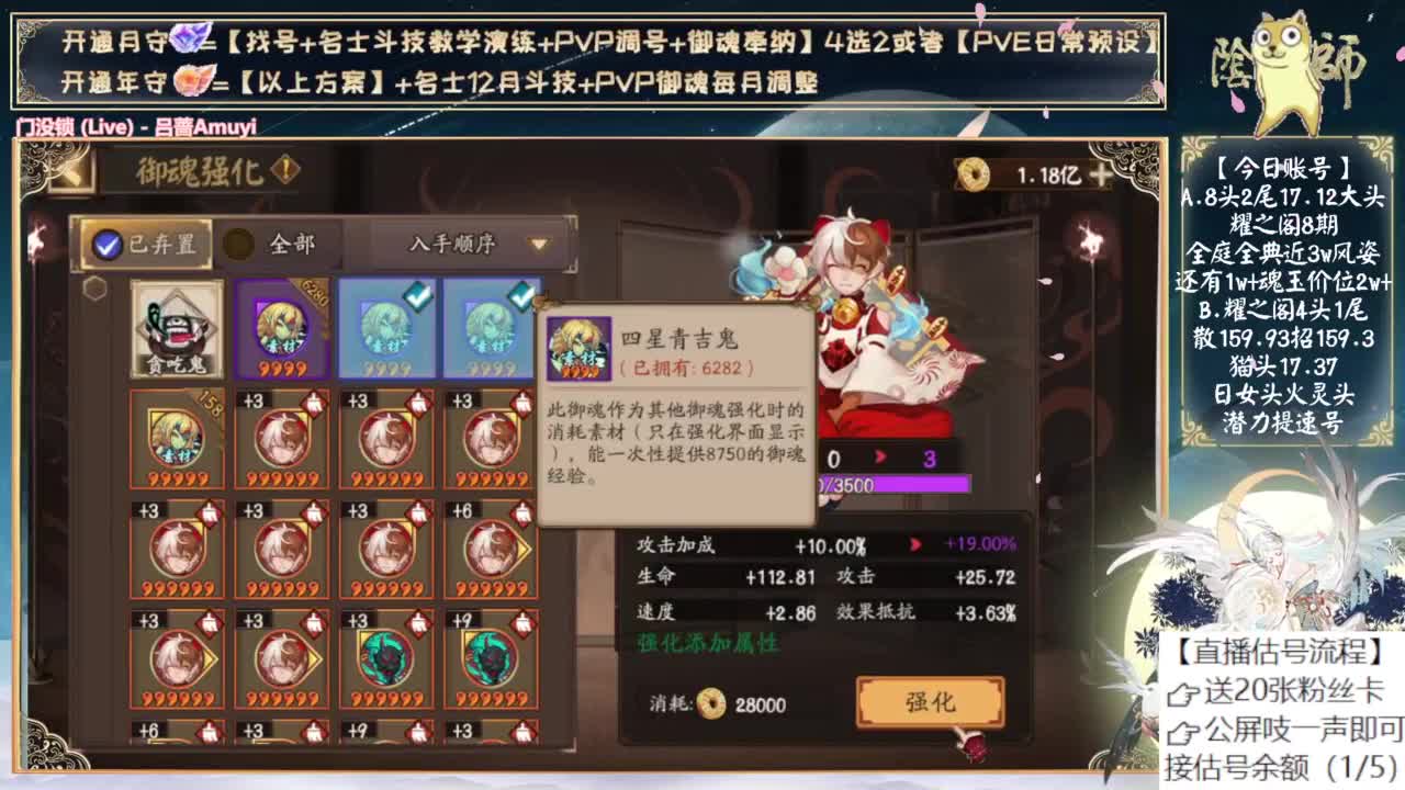 又要囤票抽新式神了~ 第7段