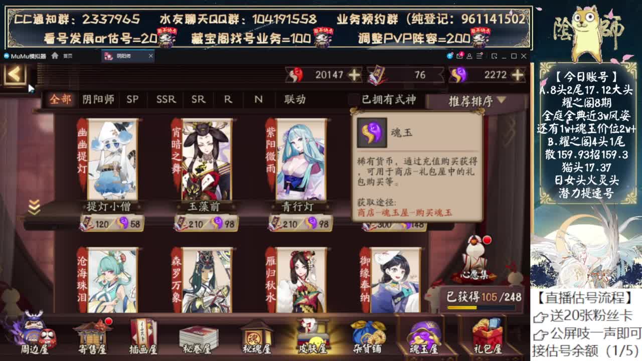 又要囤票抽新式神了~ 第8段