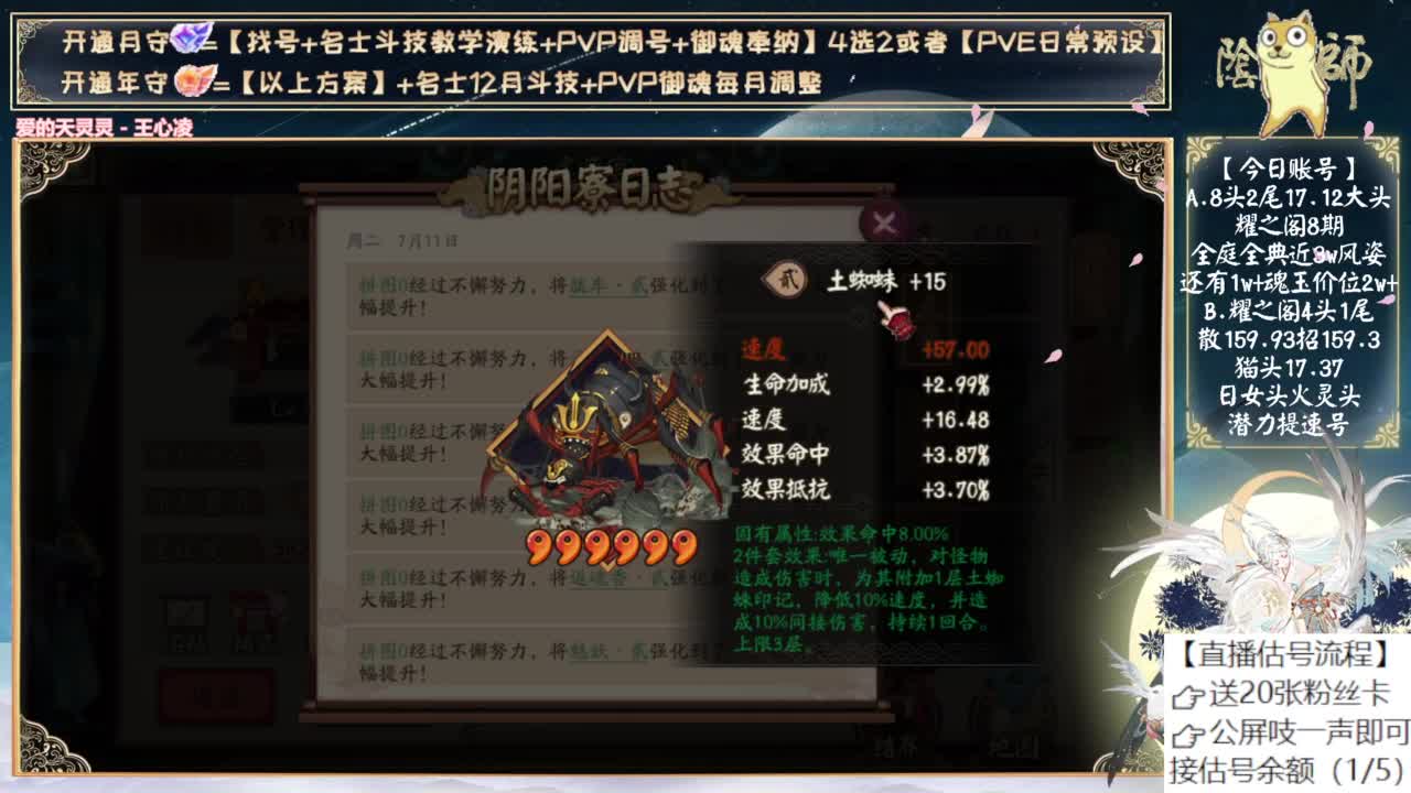 又要囤票抽新式神了~ 第11段