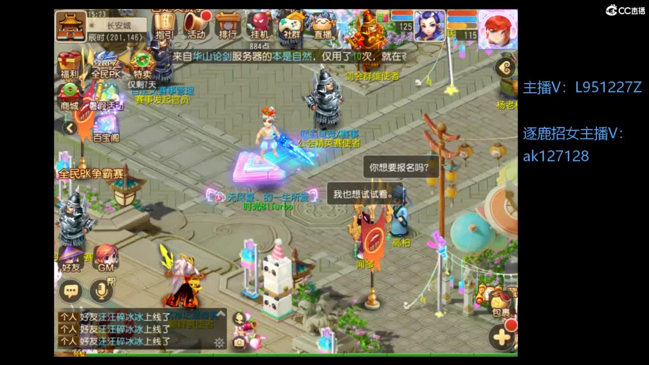 第几分析师？ 第2段