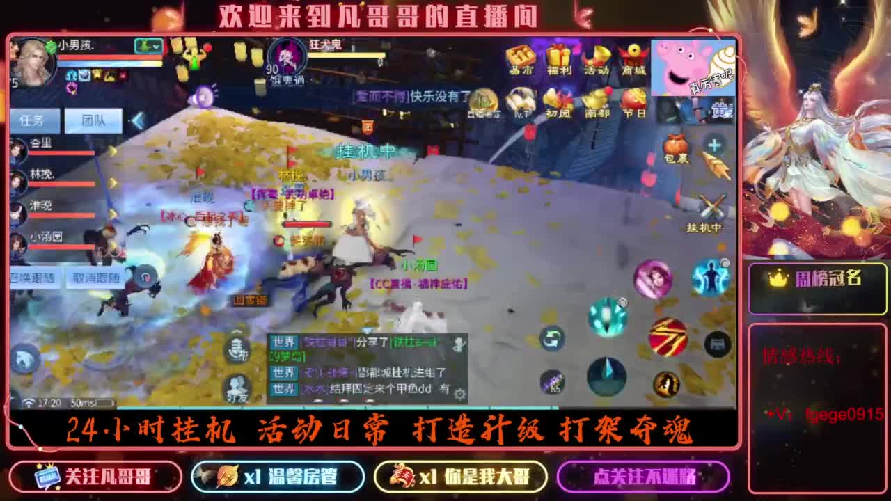 来吧展示 第9段