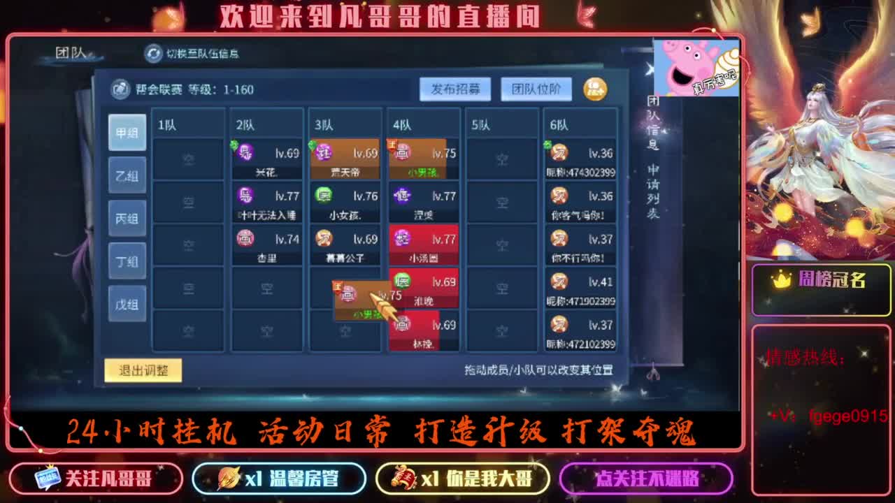 来吧展示 第10段