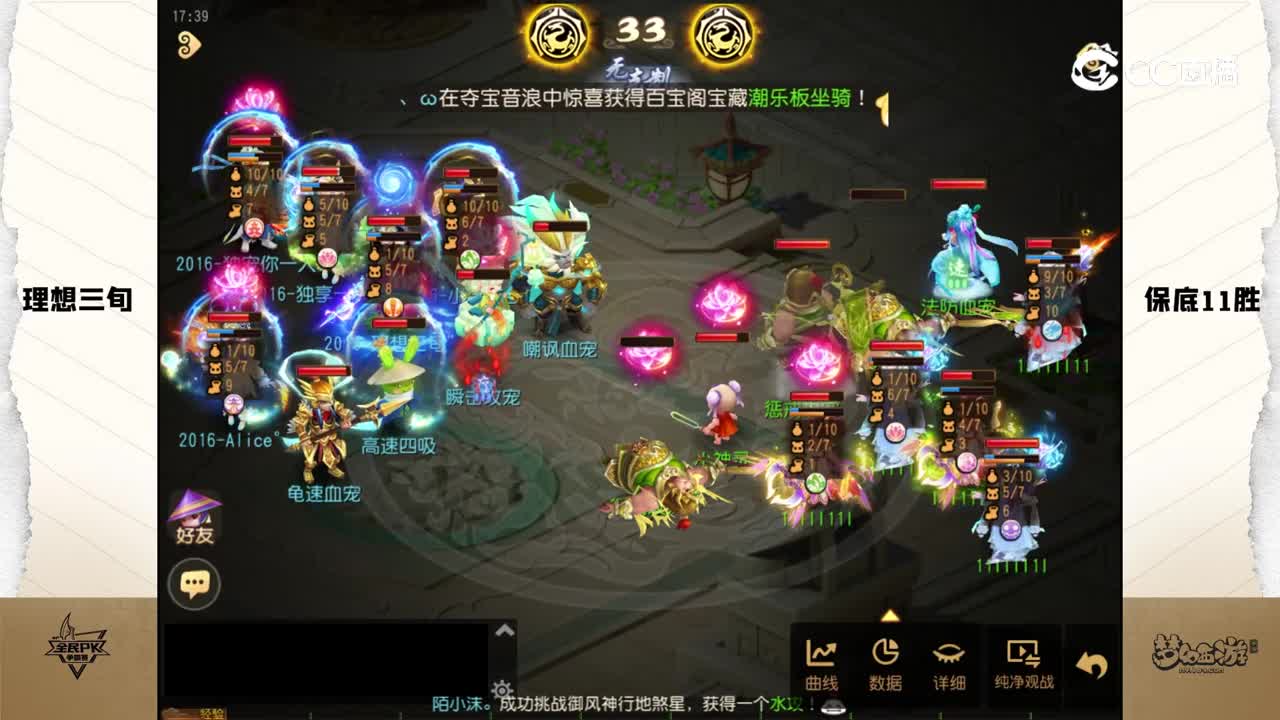 2023全民争霸赛第一周比赛录像：保底11胜队（胜）（3）