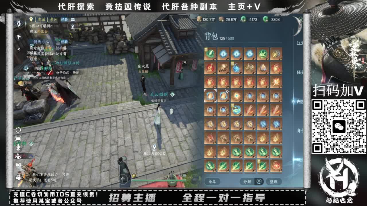 什么都接！直接悬赏平台下单即可！百人团队 第1段