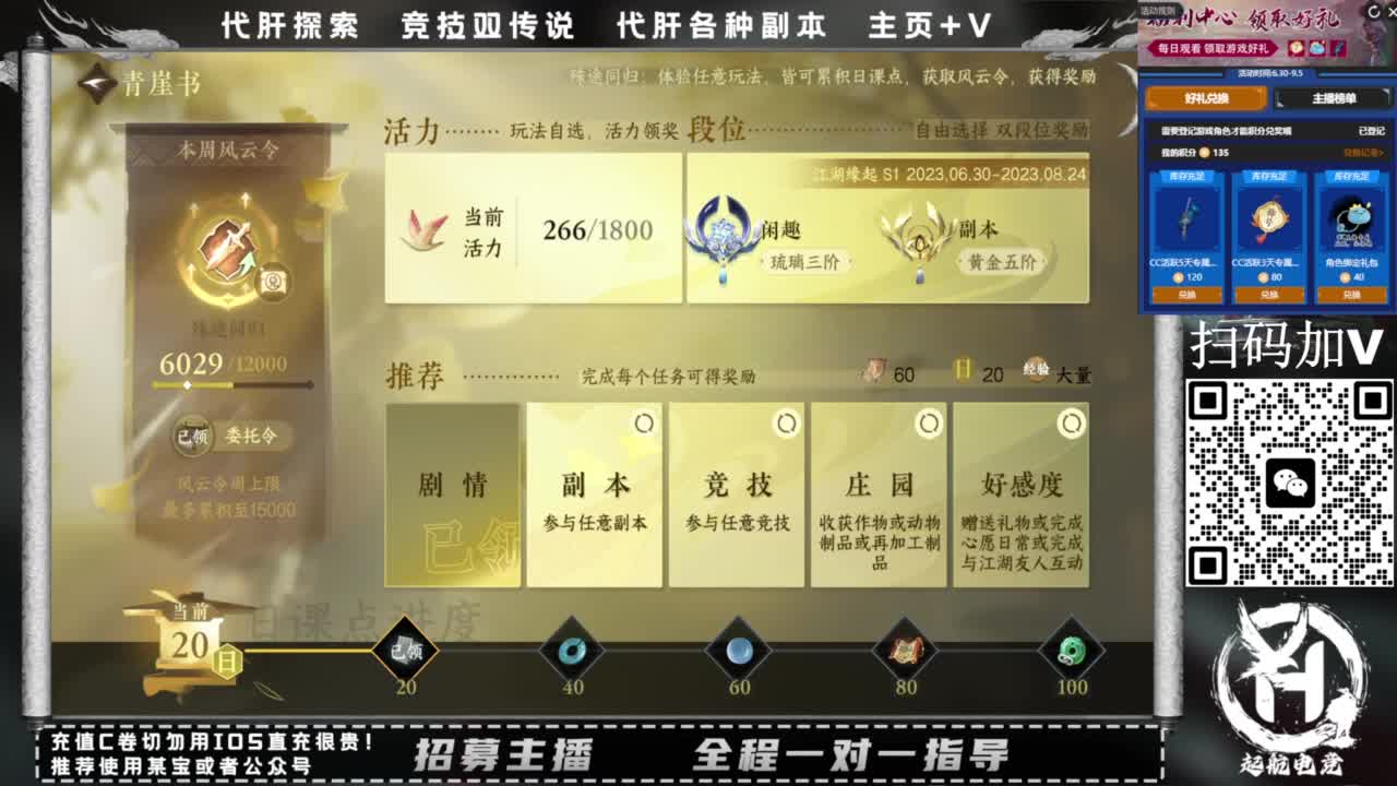 什么都接！直接悬赏平台下单即可！百人团队 第2段