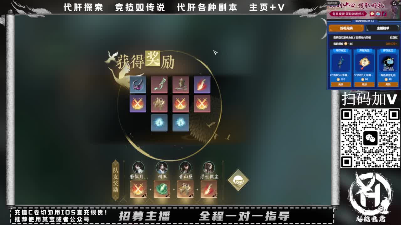 什么都接！直接悬赏平台下单即可！百人团队 第3段