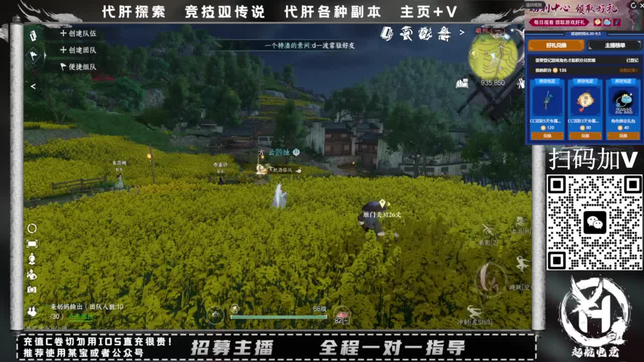 什么都接！直接悬赏平台下单即可！百人团队 第5段
