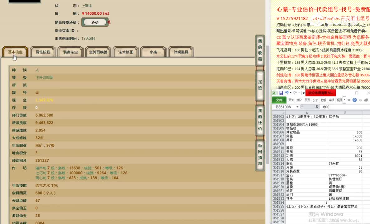 凌烟阁200女人14000