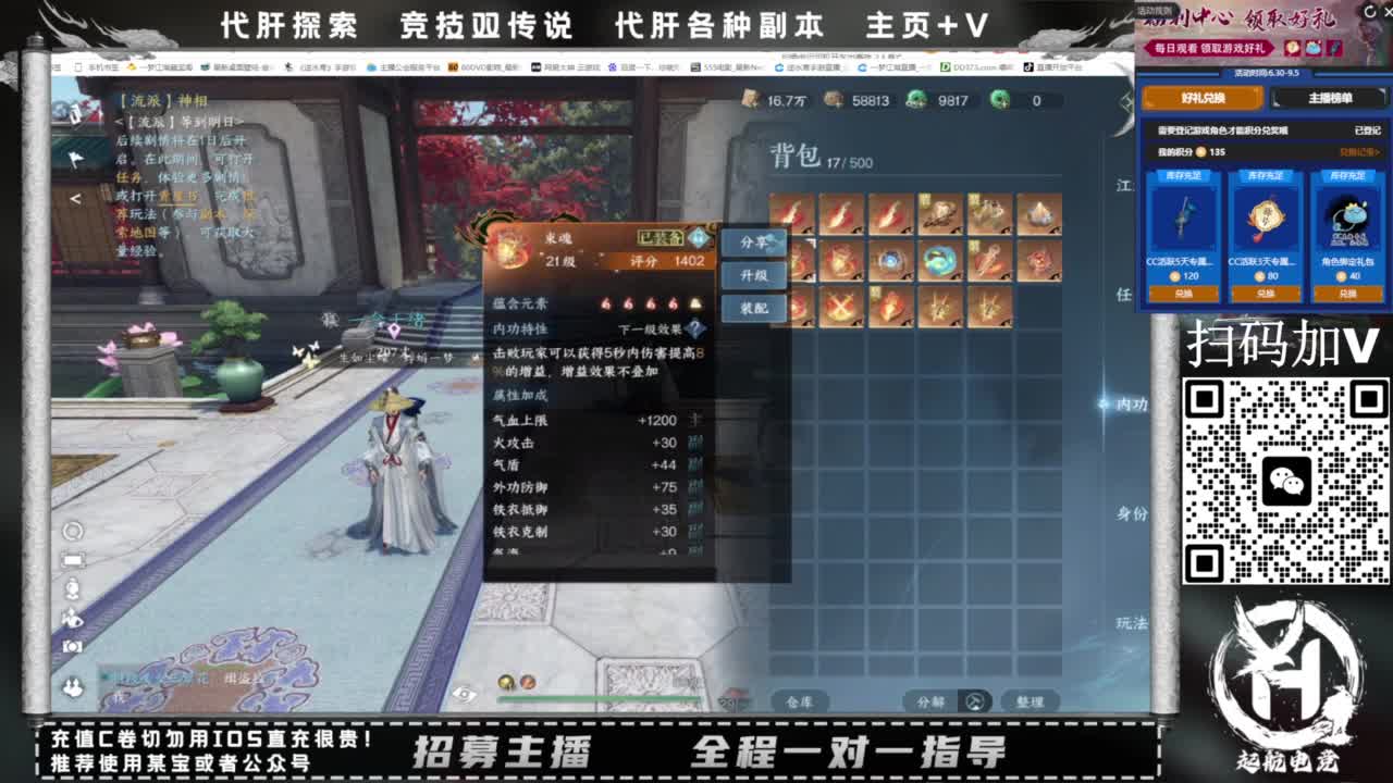 什么都接！直接悬赏平台下单即可！百人团队 第10段