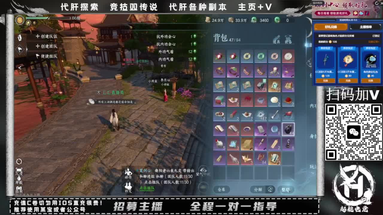 什么都接！直接悬赏平台下单即可！百人团队 第12段