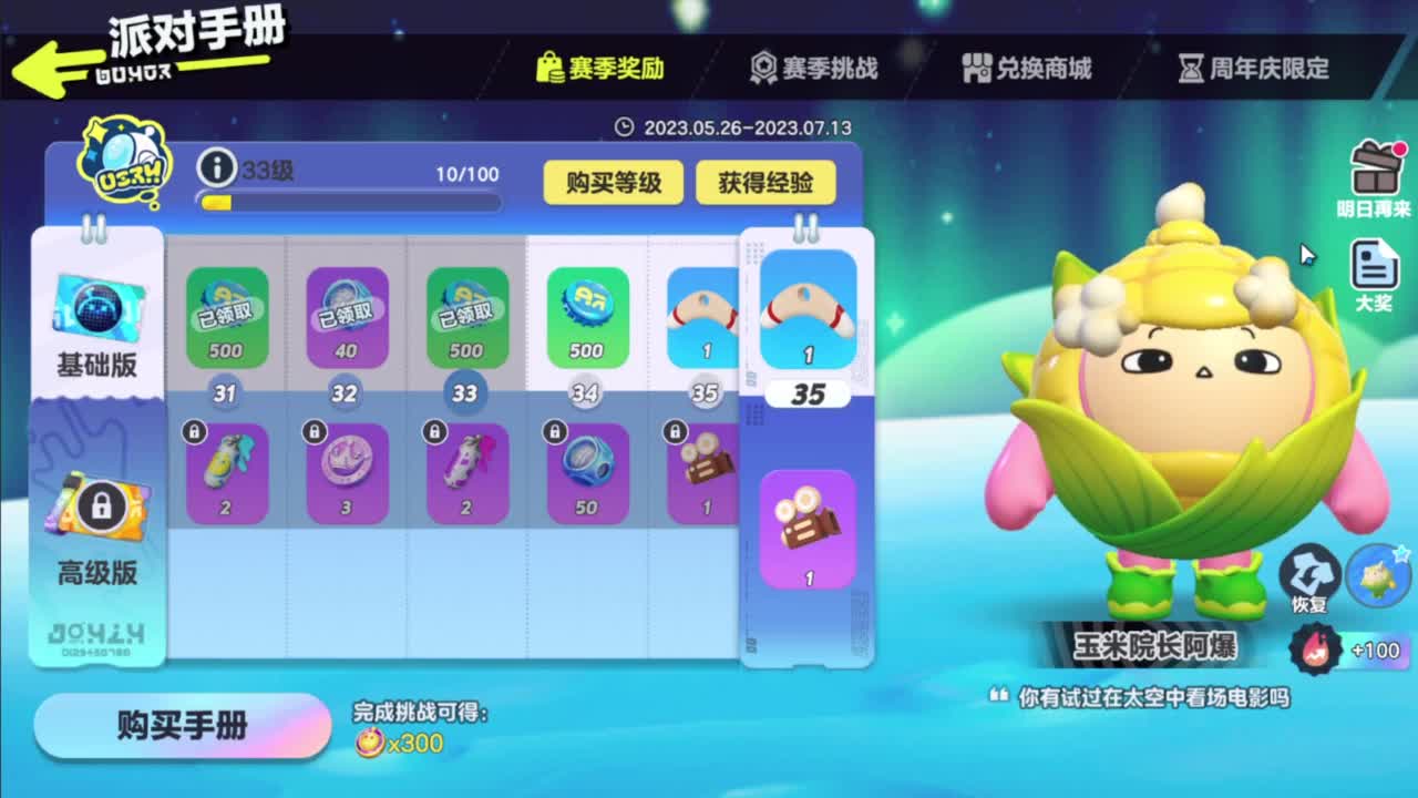 沉迷直播，无法自拔 第1段