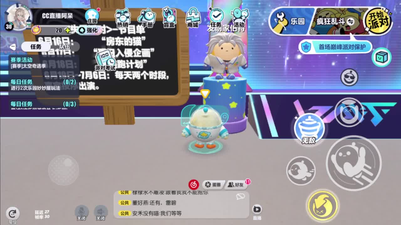 沉迷直播，无法自拔 第2段