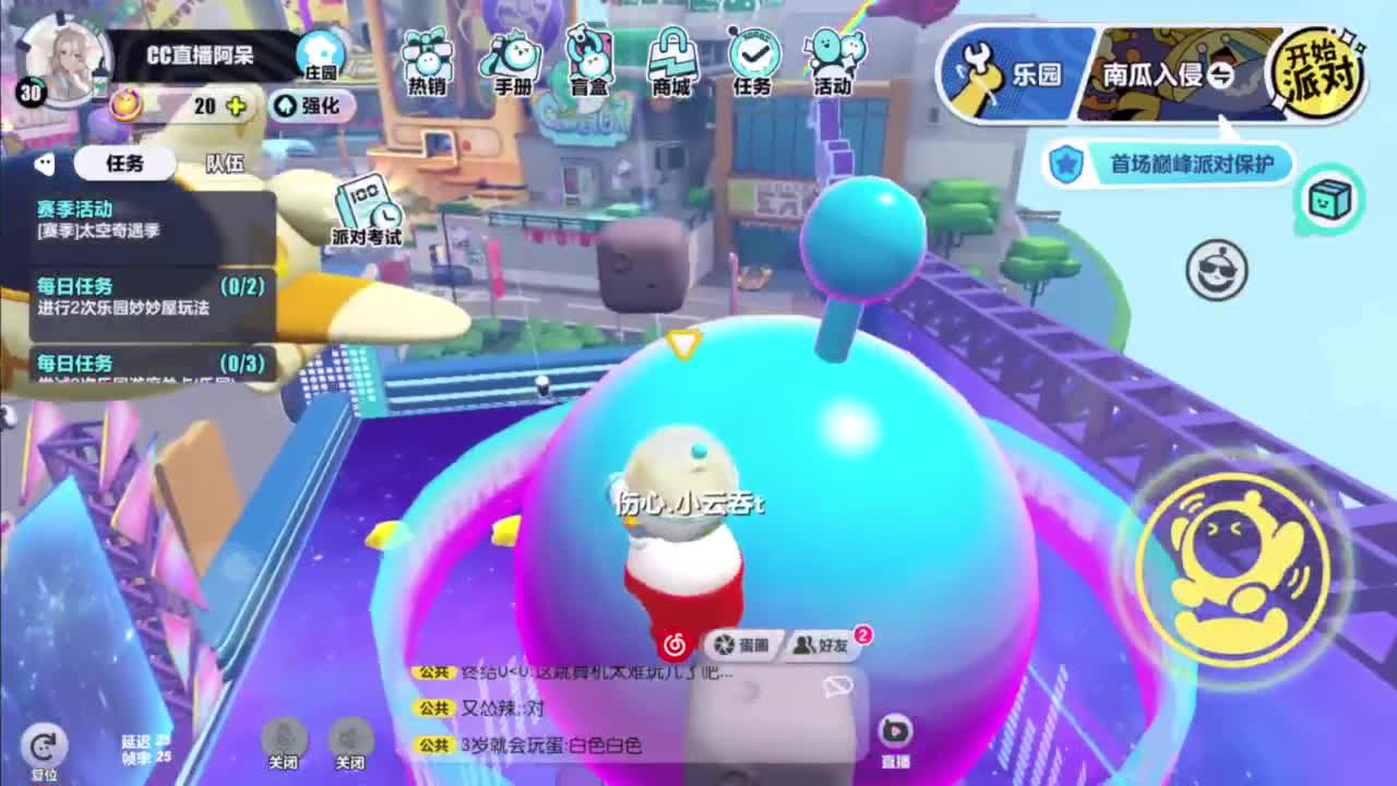 沉迷直播，无法自拔 第5段