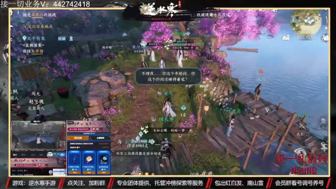 专业账号养成 第11段