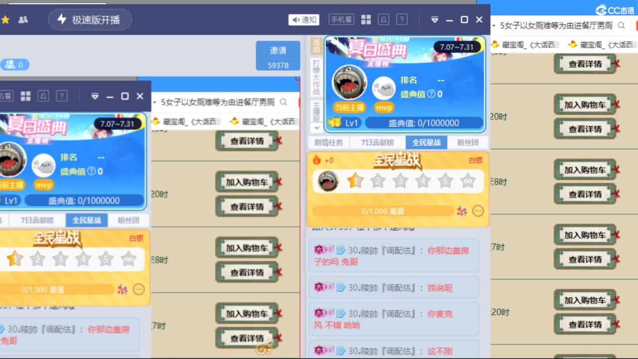 估价配装专业细心的主播 第1段
