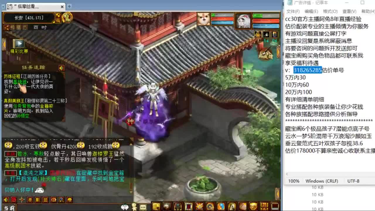 估价配装专业细心的主播 第6段