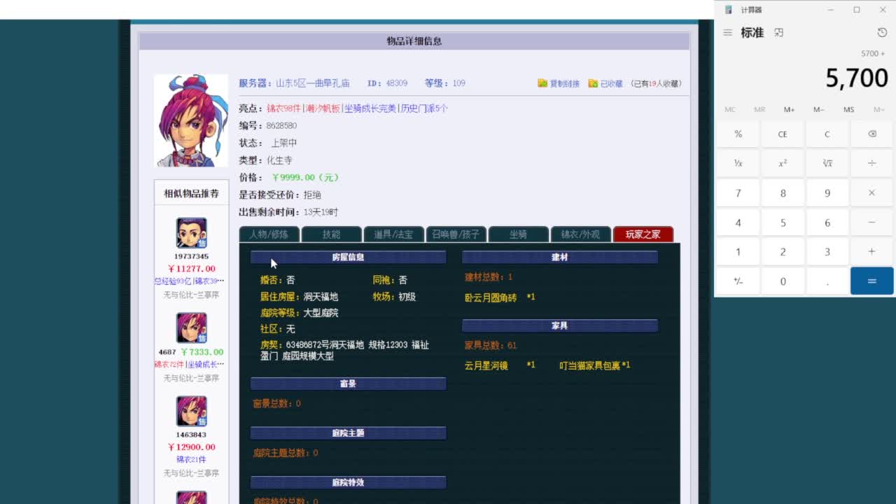 乃姐~接09以上估价配号指挥划算 第1段