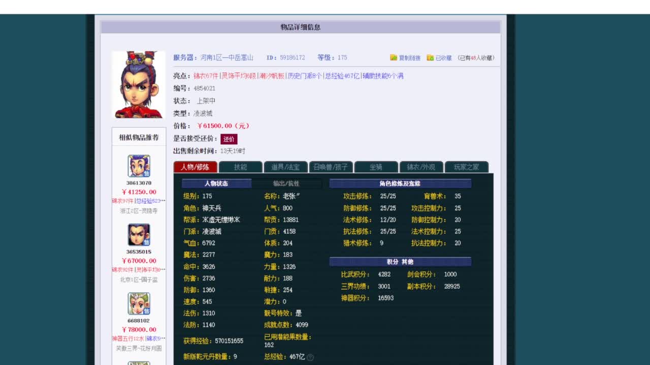 乃姐~接09以上估价配号指挥划算 第5段