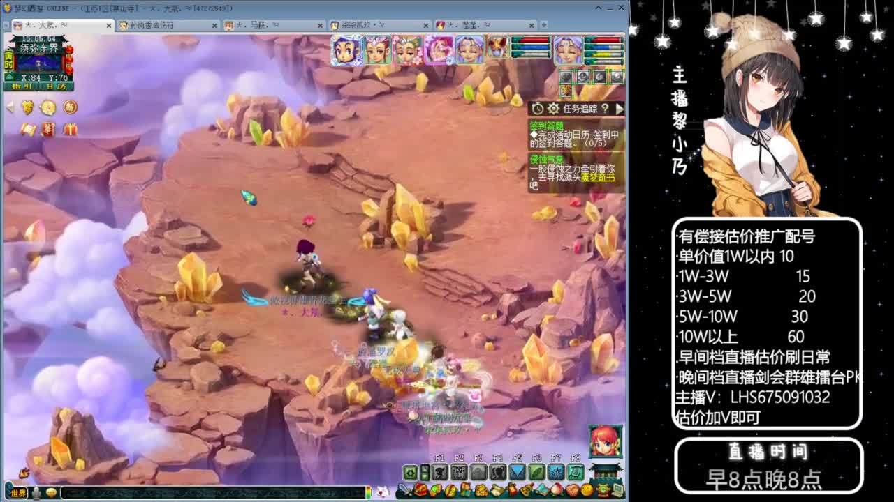 乃姐~接09以上估价配号指挥划算 第6段