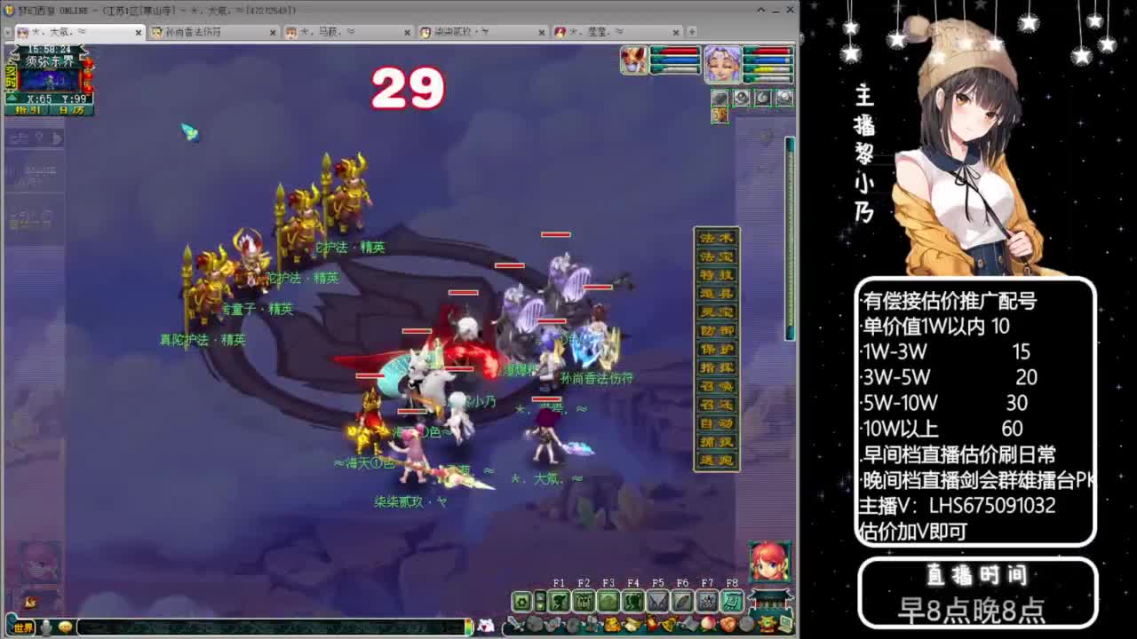 乃姐~接09以上估价配号指挥划算 第8段