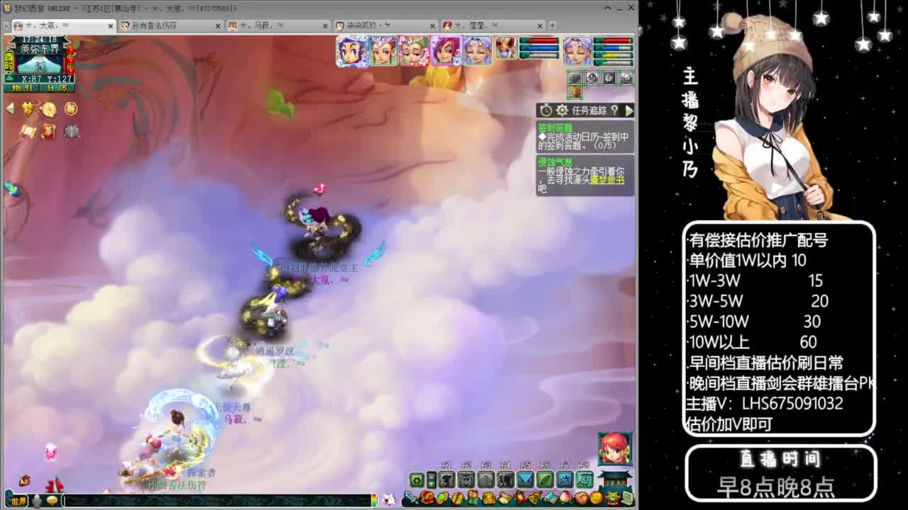 乃姐~接09以上估价配号指挥划算 第11段