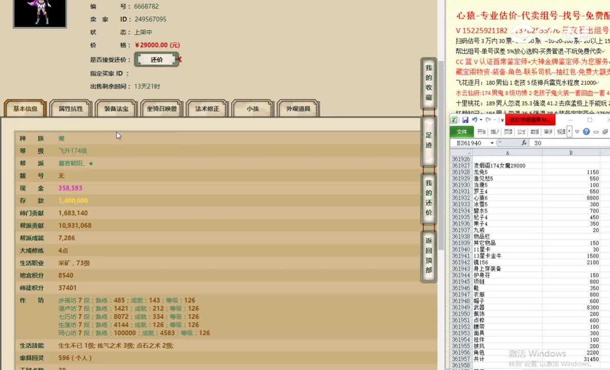 凌烟阁174女魔29000
