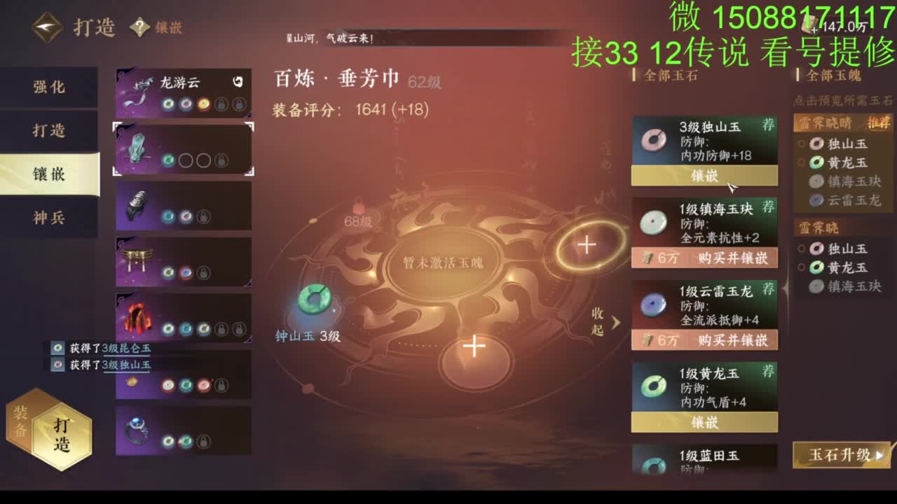 接看号提修33 12传说 探索效率 第3段