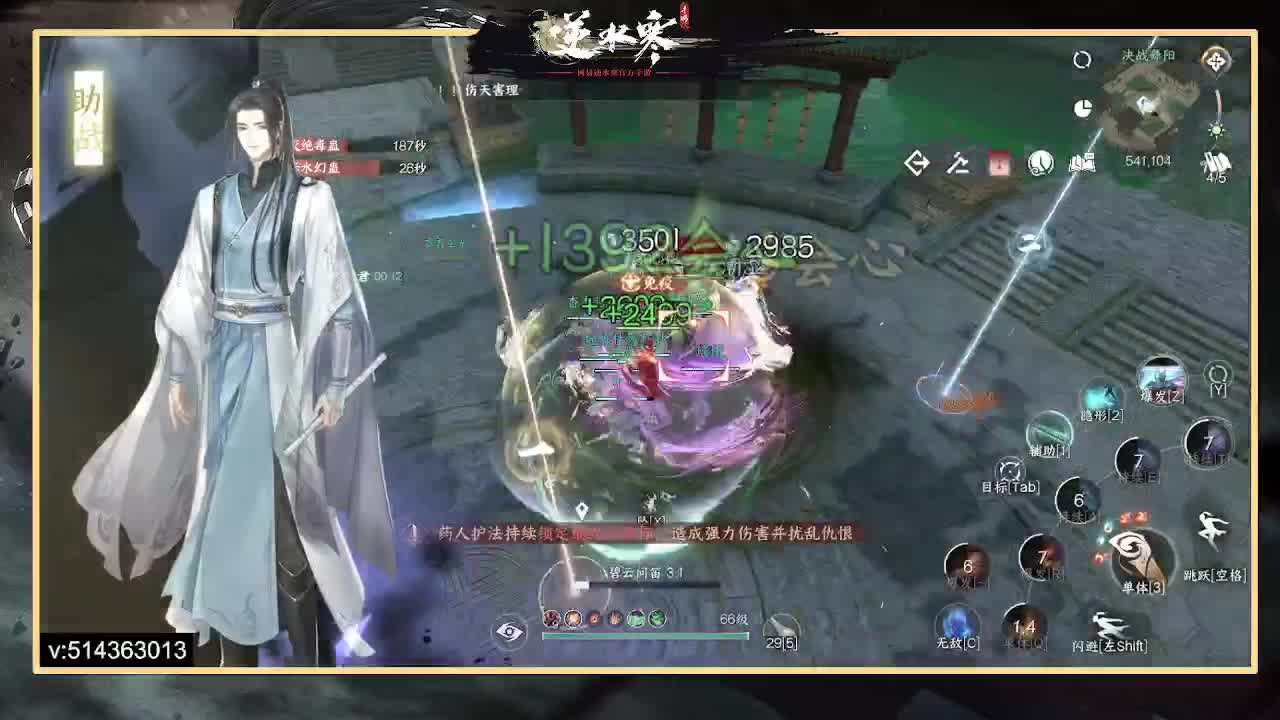 一测二测,论武前3神相，公测冲榜 第2段