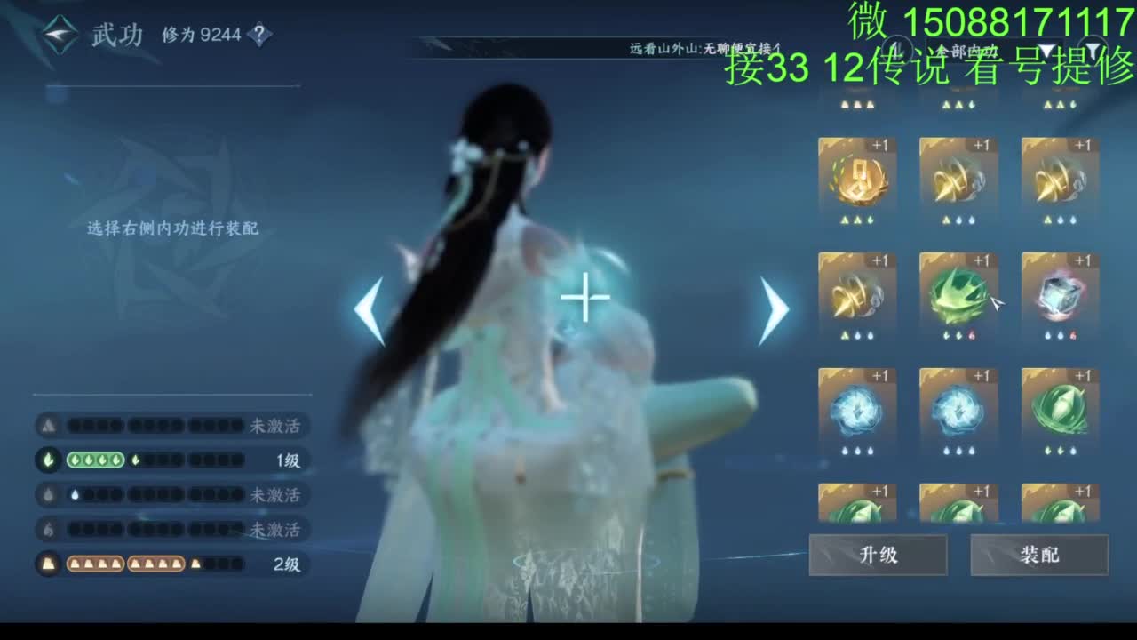 接看号提修33 12传说 探索效率 第4段