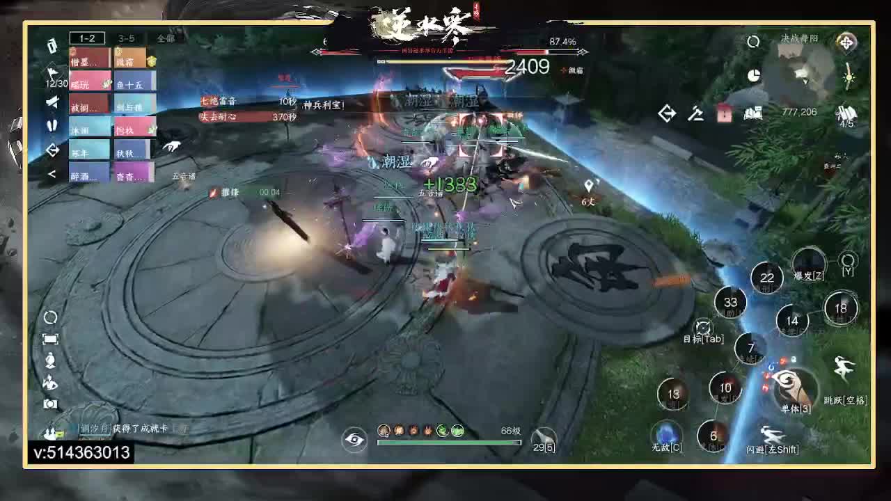 一测二测,论武前3神相，公测冲榜 第3段