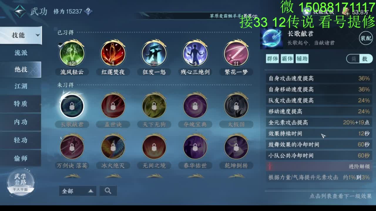 接看号提修33 12传说 探索效率 第5段