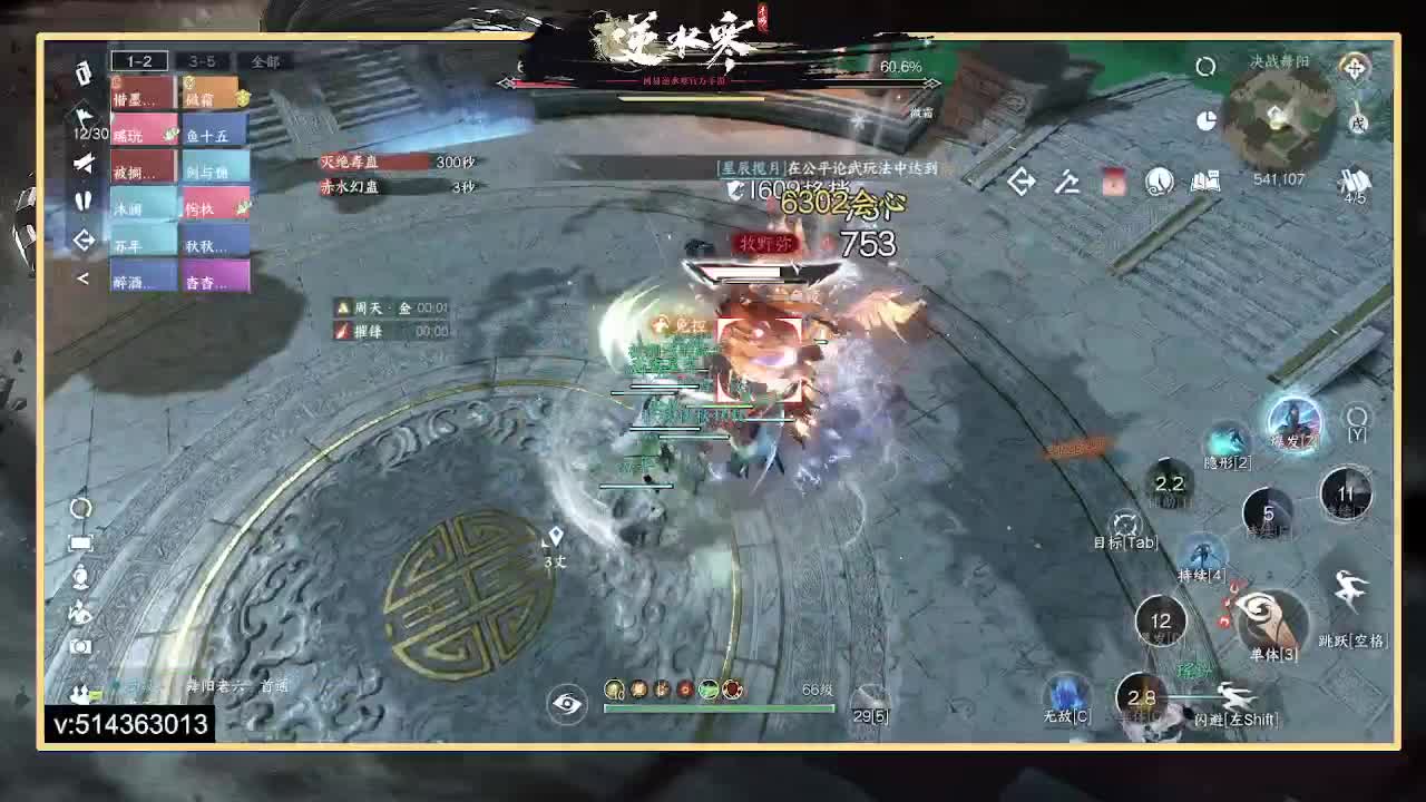 一测二测,论武前3神相，公测冲榜 第4段