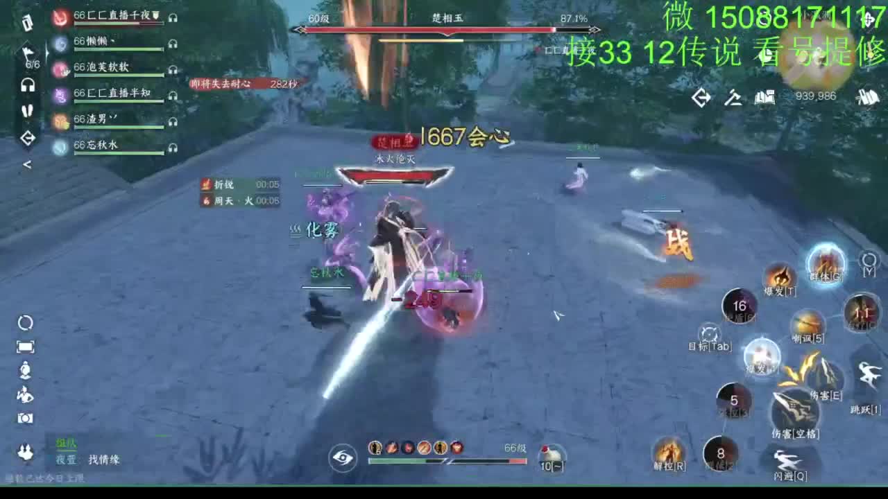 接看号提修33 12传说 探索效率 第8段