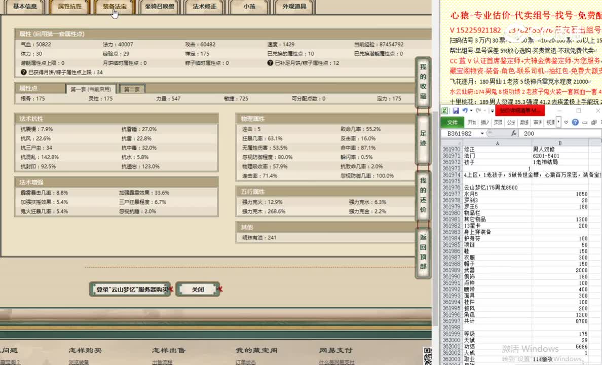 云山梦忆175男龙8500